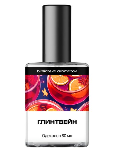 Mulled Wine (Глинтвейн) bottle