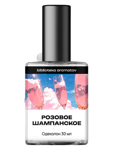 Розовое шампанское (Pink Champagne) bottle