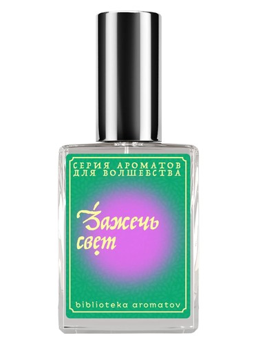 Зажечь свет (Light Up a Light) bottle
