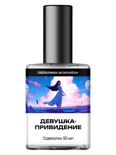 Ghost Girl (Девушка-привидение) bottle
