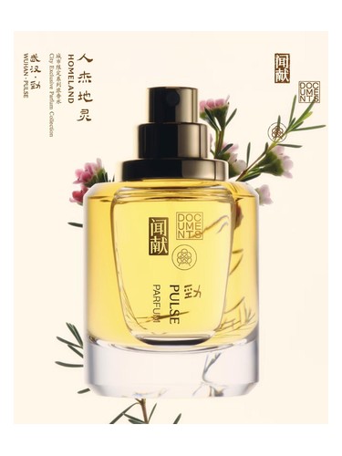 Pulse 劲 — Wuhan bottle