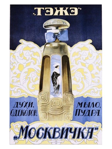 Москвичка (Moscow Woman) bottle
