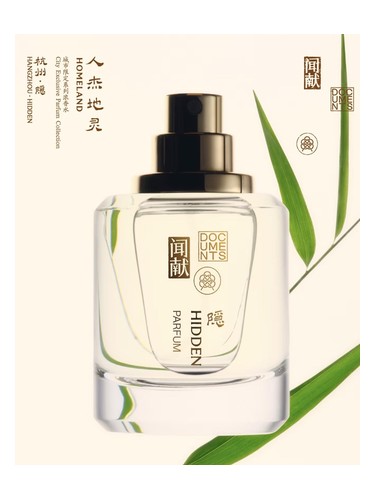 Hidden 隐 — Hangzhou bottle