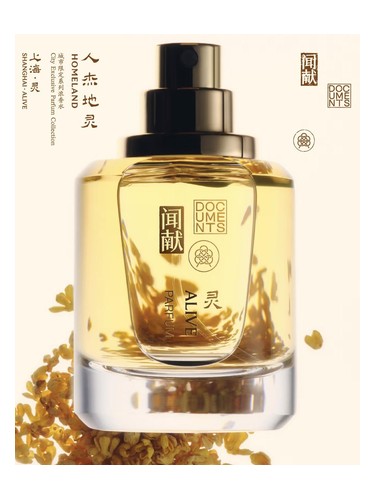 Alive 灵 — Shanghai bottle