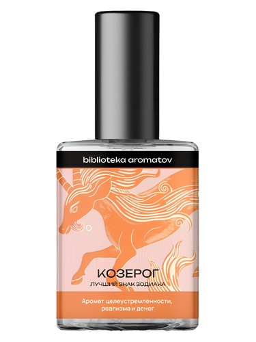 Capricorn (Козерог) bottle