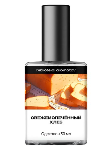 Свежеиспеченный хлеб (Freshly Baked Bread) bottle