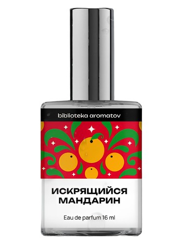 Sparkling Tangerine (Искрящийся мандарин) bottle