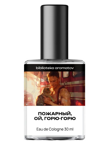 Пожарный, ой, горю-горю (Firefighter, oh, I'm on fire) bottle