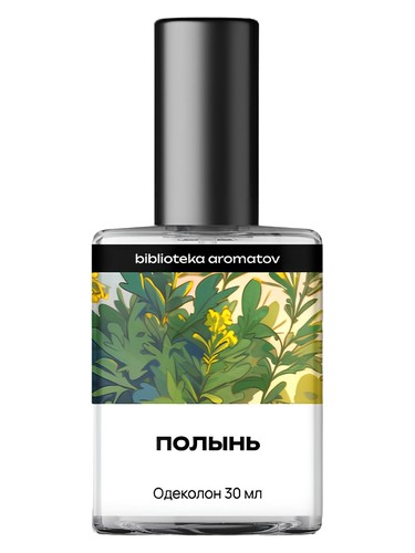 Полынь (Wormwood) bottle