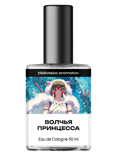 Волчья принцесса (Wolf Princess) bottle