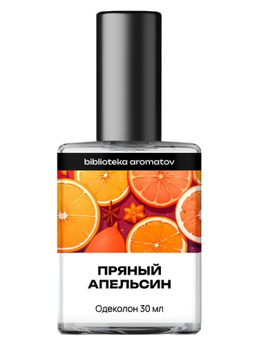 Пряный апельсин (Spicy Orange) bottle