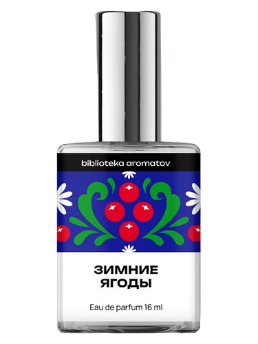 Winter berries (Зимние ягоды) bottle