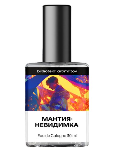 Мантия-невидимка (Invisibility Cloak) bottle
