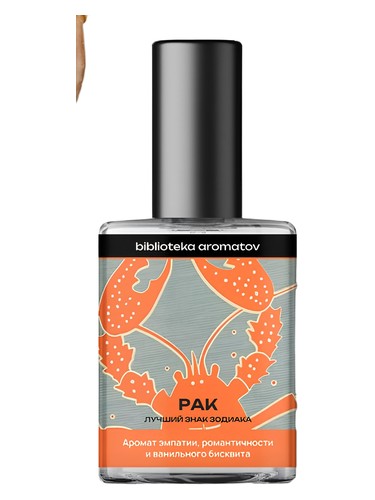 Cancer (Рак) bottle