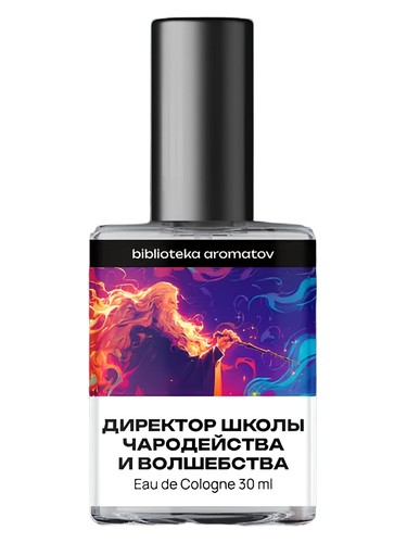 Директор Школы чародейства и волшебства (Headmaster of The School of Witchcraft and Wizardry) bottle