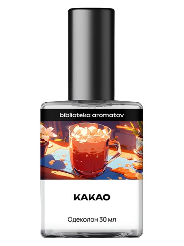 Cocoa (Какао) bottle
