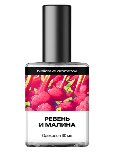 Ревень и малина (Rhubarb and Raspberry) bottle