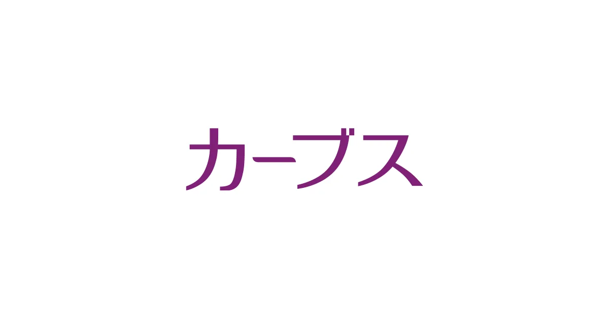 カーブス