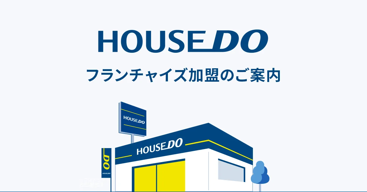 ハウスドゥ