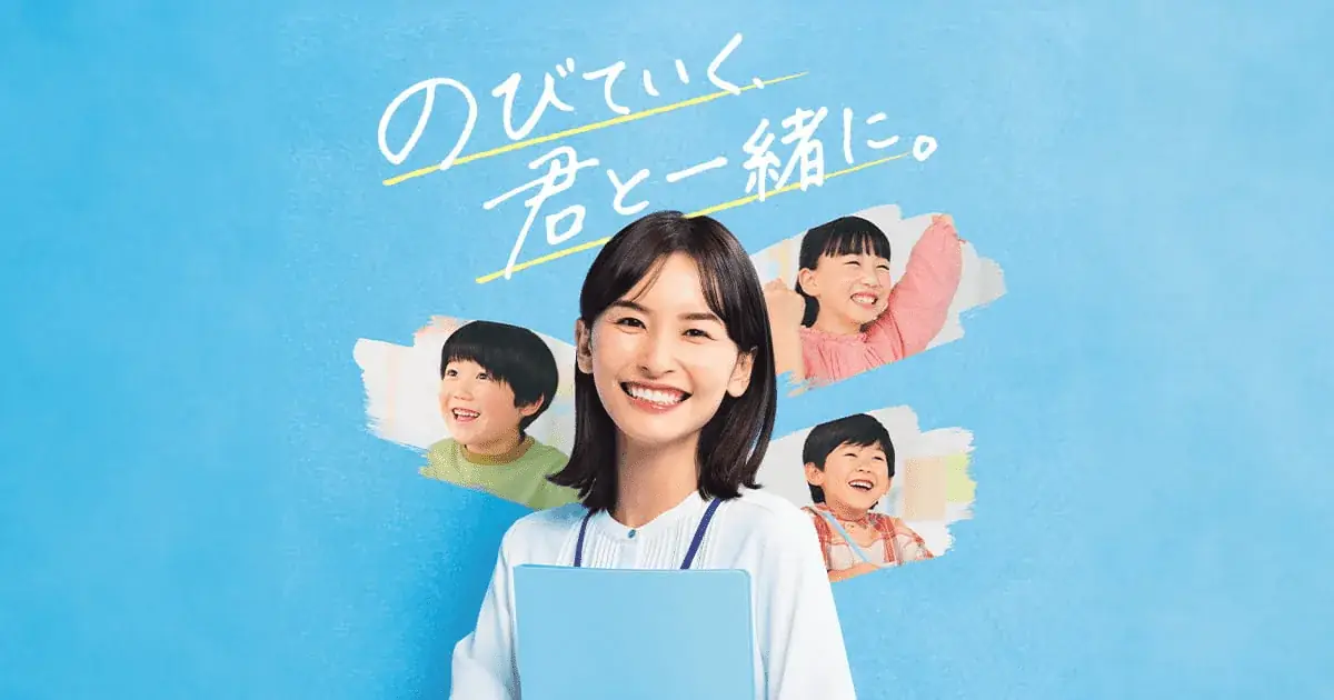 公文教室