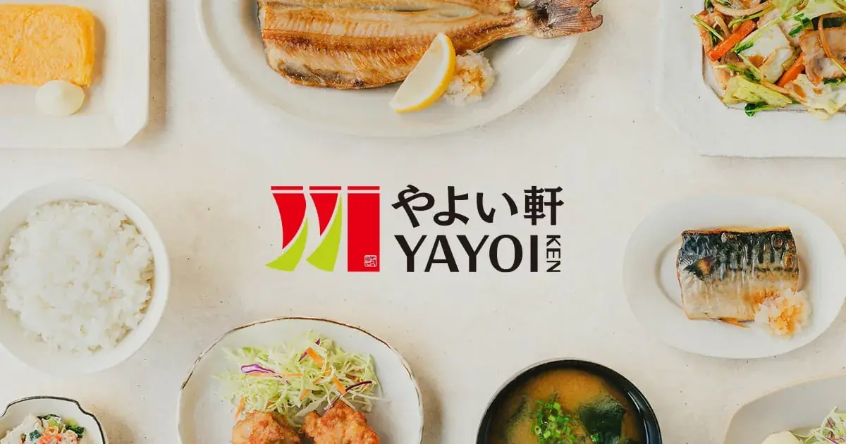 やよい軒