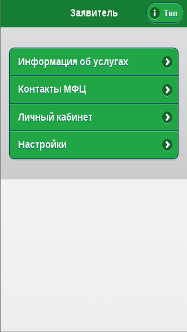 Чат бот мфц тюмень. Старт ЖКХ. Настрой свой тариф МЕГАФОН. МЕГАФОН го мой тариф. Включайся для тебя тариф МЕГАФОН.