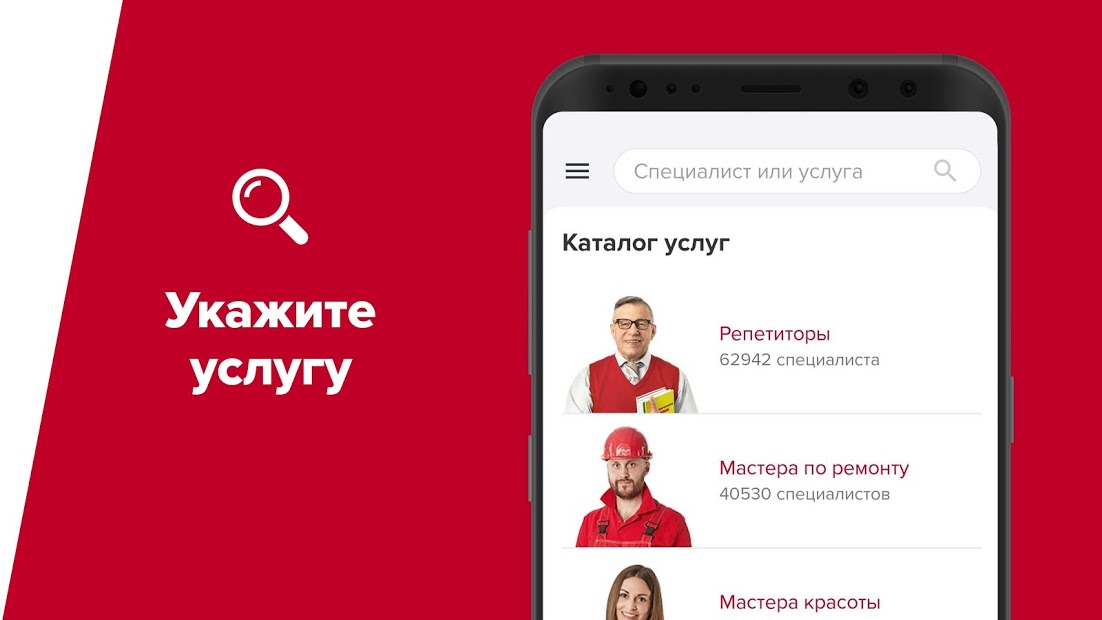 Профи работа. Профи ру приложение. Приложение для профи для специалистов. Profi.ru. Профи ру мобильная версия.