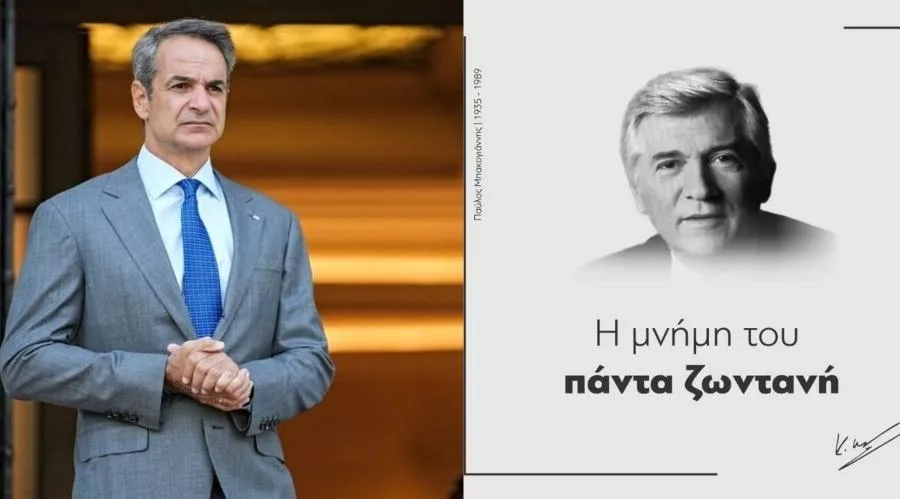paylos bakogiannis mitsotakis 1211.jpg