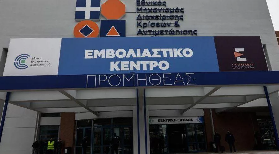 emvoliastiko kentro e1697527150815.jpg