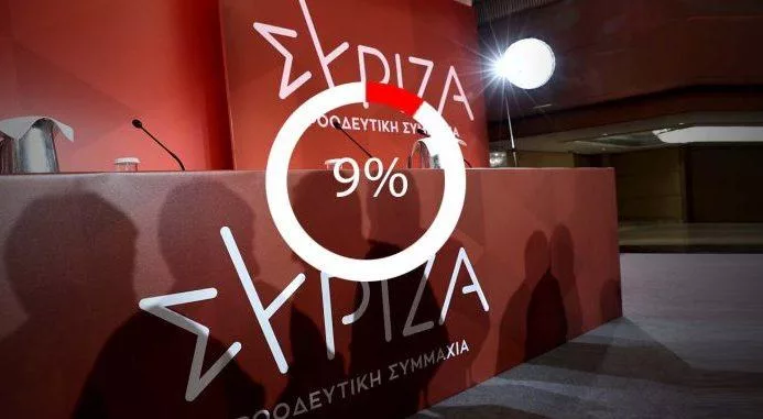 SIRIZA-9-e1699951447919.jpg