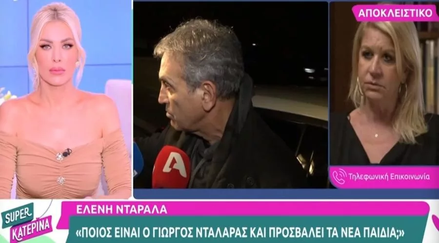 eleni ntarala ntalaras 1221 2.jpg