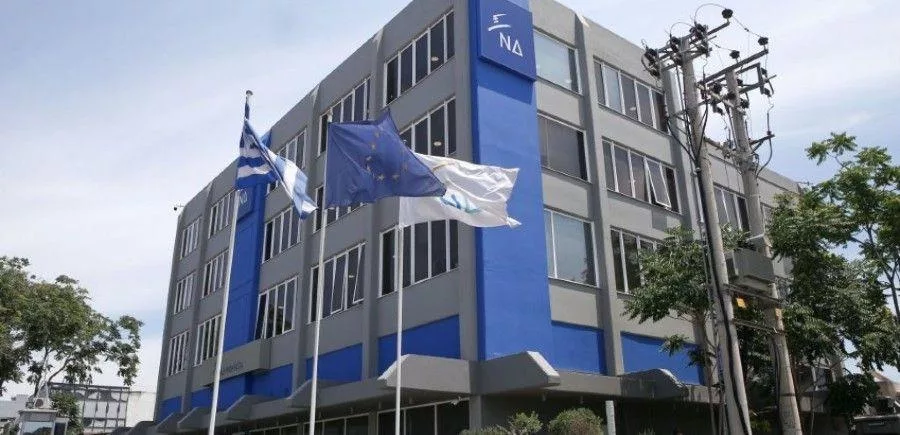nea dimokratia grafeia peiraios 1 1.jpg