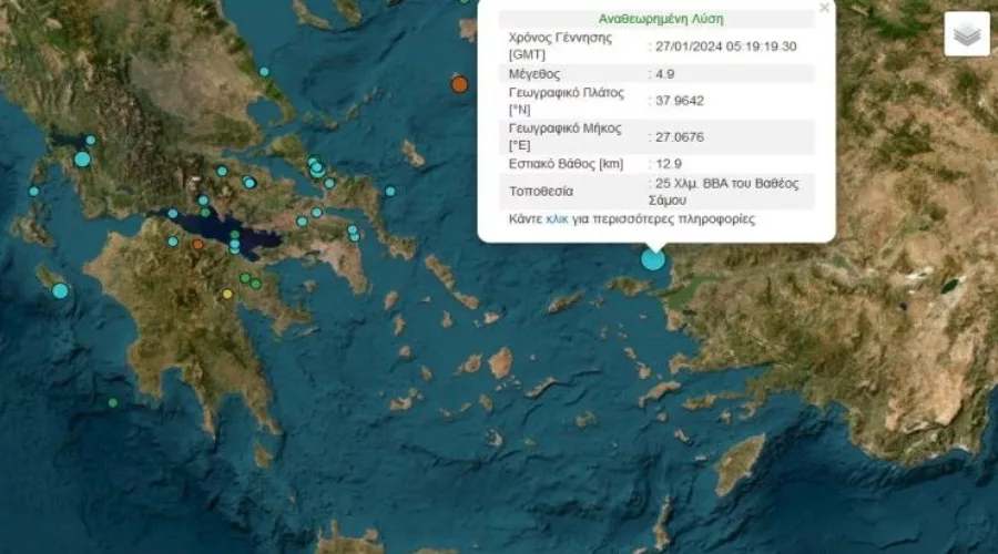 seismos samos 1706337546390 1.jpg