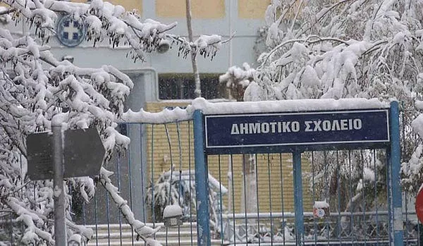sxoleio xionia.jpg