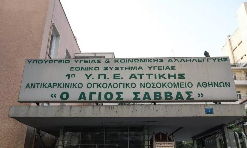 agios savvas e1708159038668.jpg