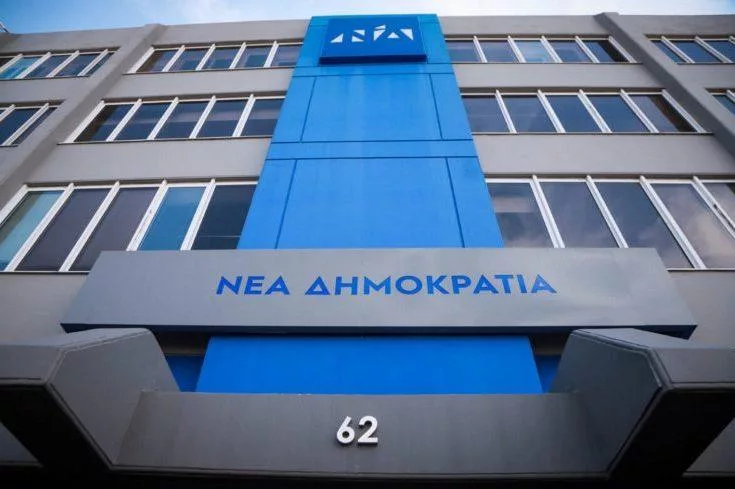 nea dimokratia e1705301240197 4.jpg