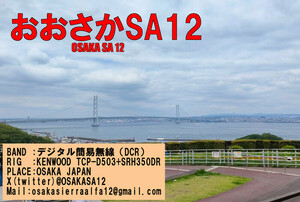 QSLカード画像