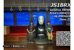 QSLカード画像