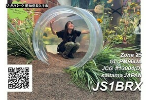 QSLカード画像