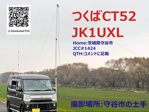 QSLカード画像