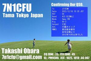 QSLカード画像