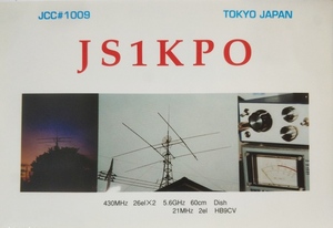 QSLカード画像