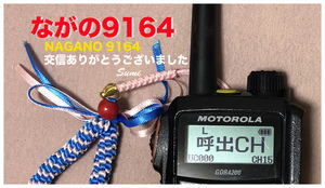 QSLカード画像
