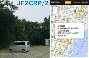 QSLカード画像