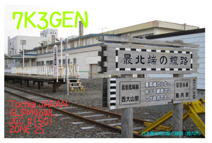 QSLカード画像