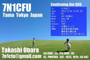 QSLカード画像