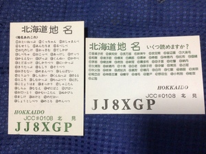 QSLカード画像