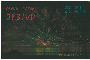 QSLカード画像