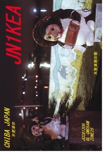 QSLカード画像