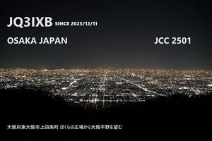 QSLカード画像